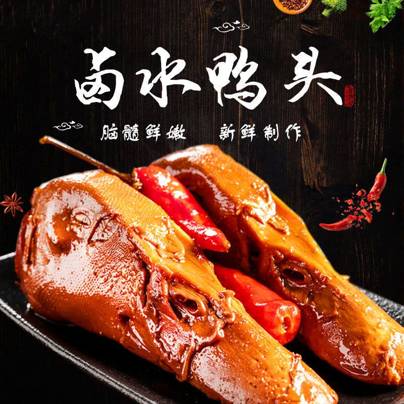管吃家鸭头黑鸭味鸭老壳鸭货小吃特产卤味休闲零食30g辣图片