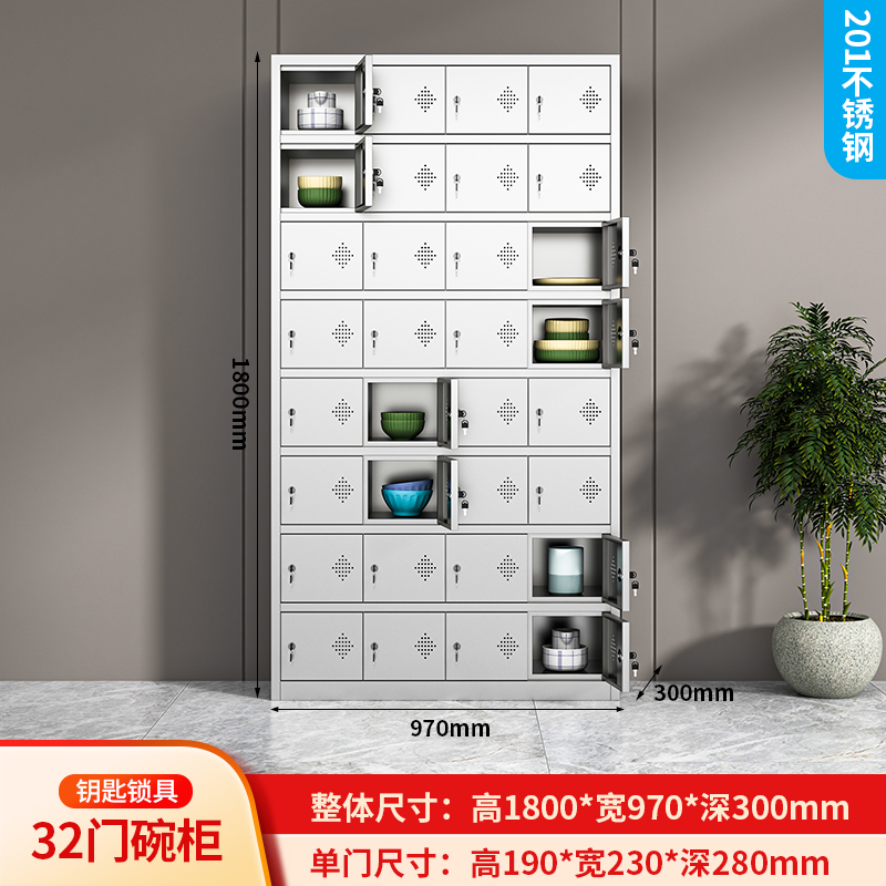 鑫环境 三十二门201不锈钢食堂碗柜员工餐厅多门职工餐具柜学校饭盒无尘车间储物柜