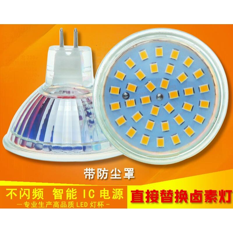 mr11led灯杯插脚灯泡5w3w24v机床灯12v射灯mr16led灯杯220vMR1612V带罩面径50MM通用款高清大图