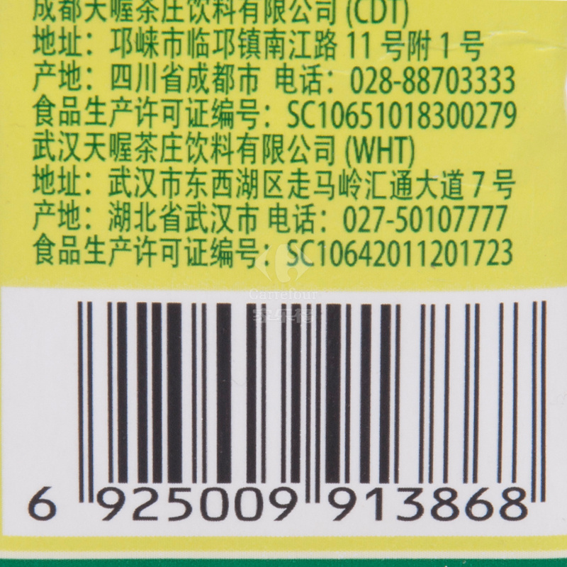 天喔茶庄蜂蜜柚子茶250ML*16瓶/箱茶饮料