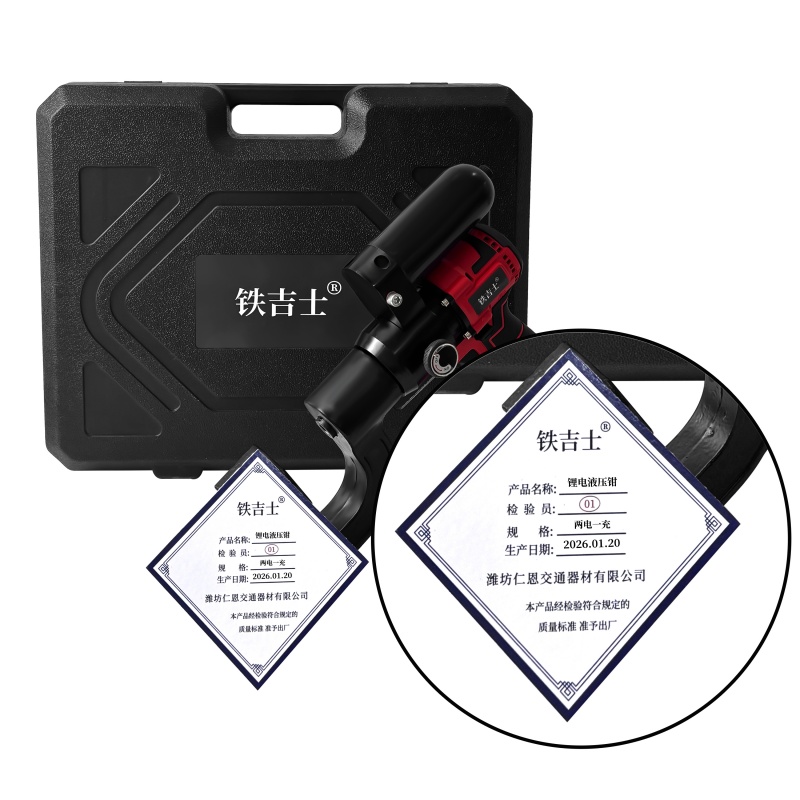 铁吉士 锂电桥架开孔器 液压冲孔机 两电一充 套高清大图