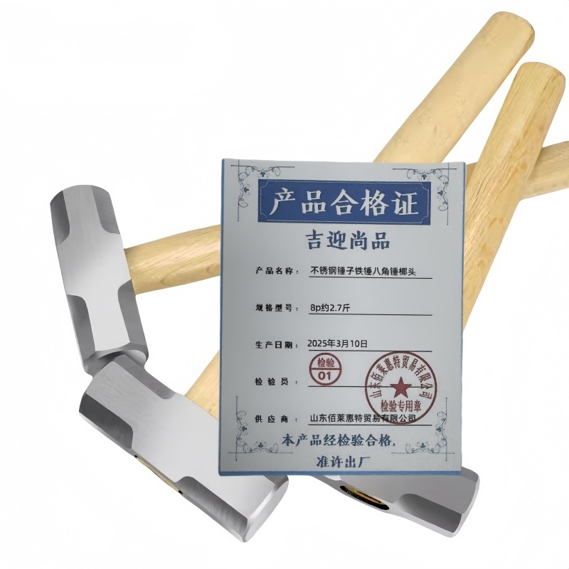 吉迎尚品 不锈钢锤子铁锤八角锤榔头 多型号 把 8p约2.7斤