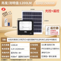 雷士照明NVC太阳能灯 庭院灯户外防水投光灯室外家用门柱壁灯新农村道路照明太阳能路灯 【1200LM：亮度/流明值】超同行所谓“5000W”