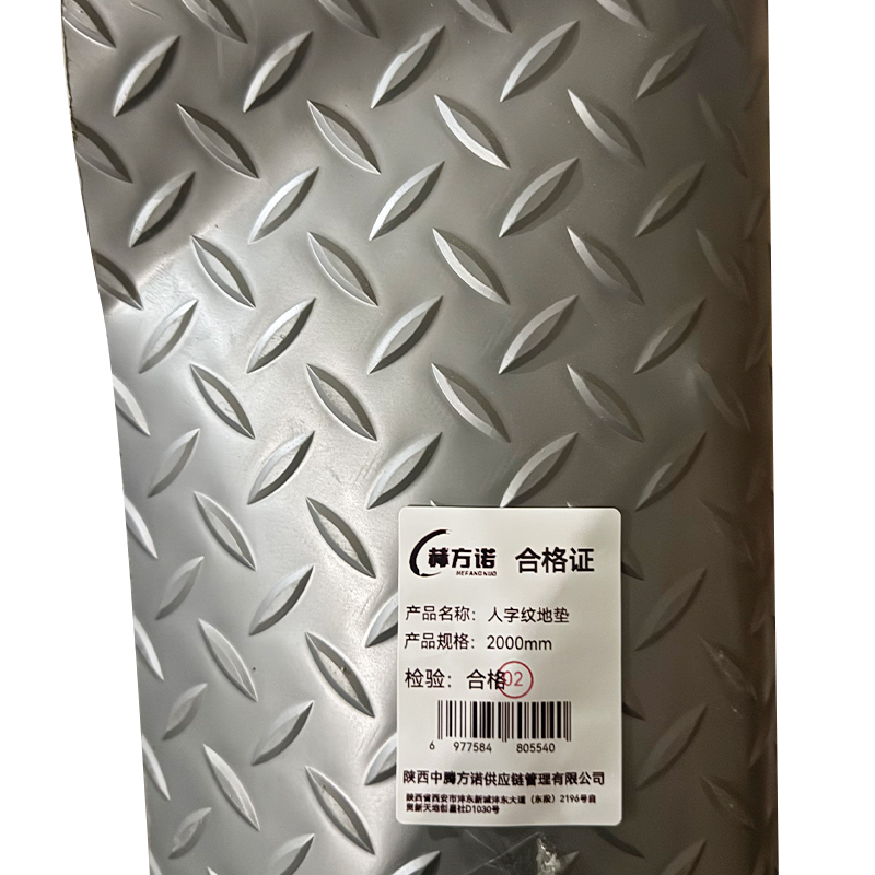 赫方诺 人字纹地垫 2000mm 个高清大图