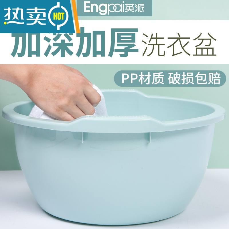 敬平加深大号洗衣盆特大塑料洗脚盆加厚加高大洗脸盆子婴儿宝宝盆家用高清大图