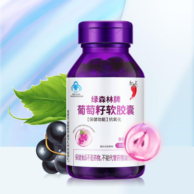 红桃K 葡萄籽软胶囊 原花青素抗氧化精华 官方旗舰店 60粒装