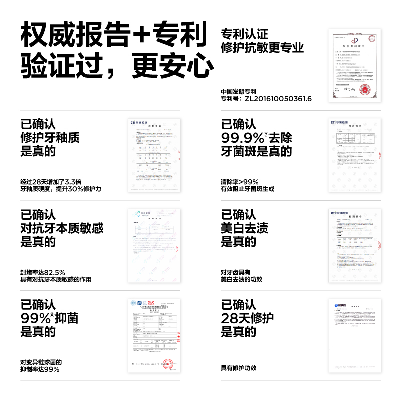 参半 CP-KQ-YG-0060 羟基磷灰石抗过敏牙膏 满陇桂雨100g高清大图