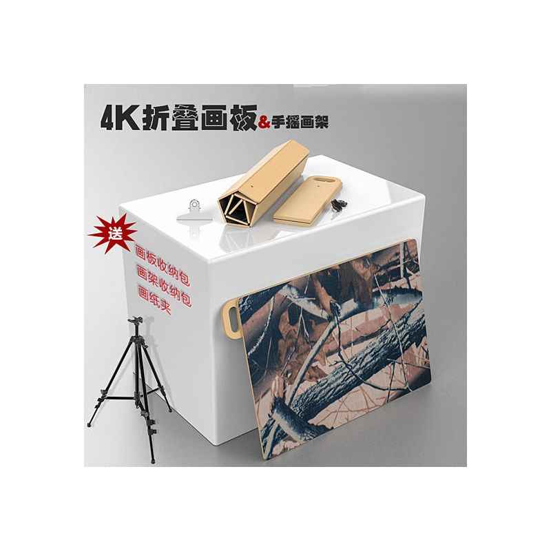 折叠式画板便携式素描4k4开多功能素描画架美术画具绘画油画板