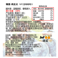臻富果汁纯主义NFC纯果汁蓝莓葡萄混合原味饮品饮料330g*12瓶
