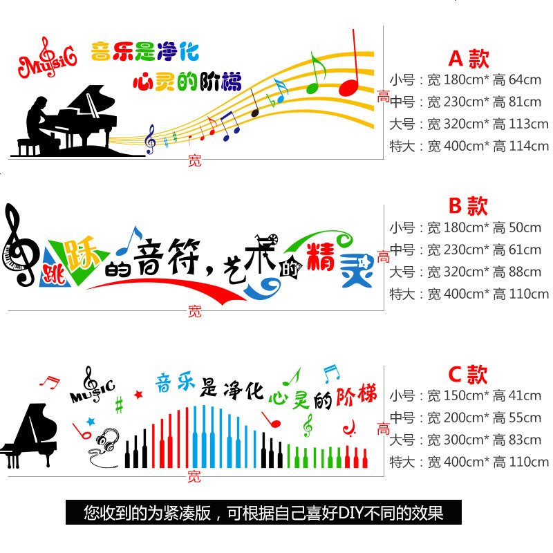 音乐教室背景墙装饰墙贴纸培训学校音符文化舞蹈房钢琴练习室贴纸
