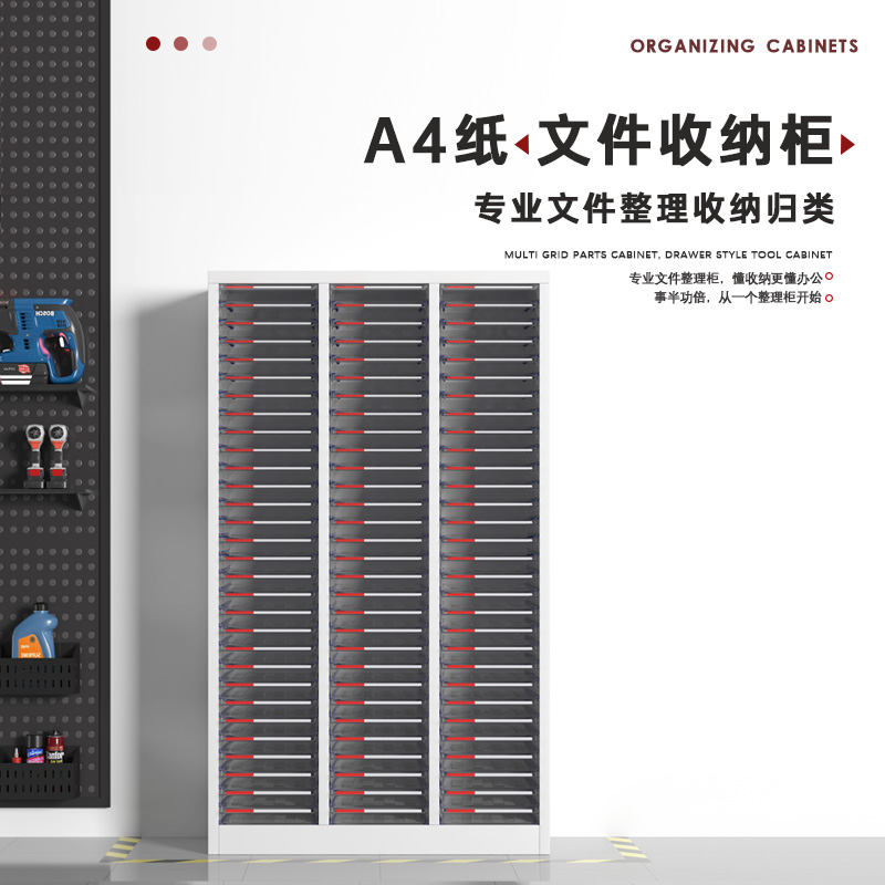 臻远 ZY5080117A4文件收纳柜 三列90抽 802**340*1380mm 单位:台高清大图