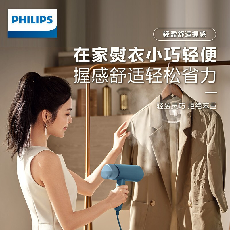 飞利浦(Philips) 手持挂烫机 家用蒸汽电熨斗小型便携式熨烫机 可折叠元气筒 STH3000