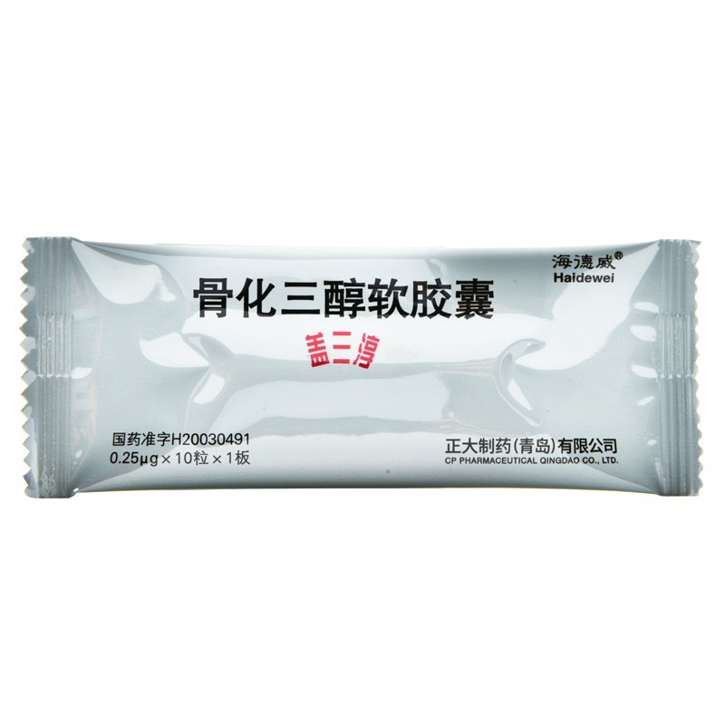 海德威盖三淳骨化三醇软胶囊025μg10粒绝经后骨质疏松性骨病骨质疏松