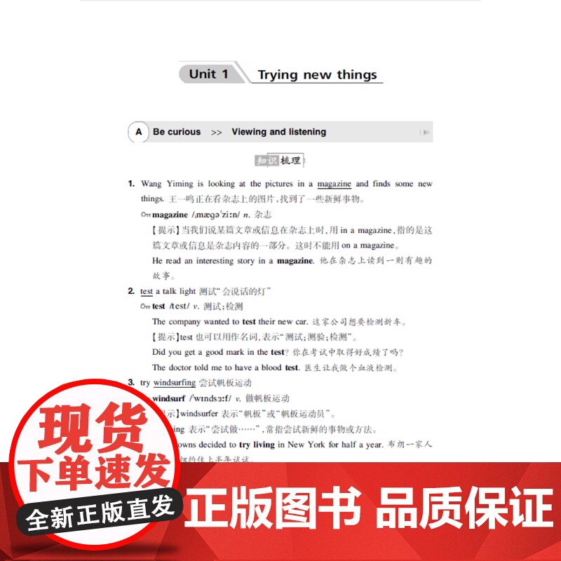 怎样学好初中英语:上海版七年级上册 7A七年级第一学期中小学教辅上海教育出版社与初中新编教材配套每日同步类练习学生辅导用高清大图