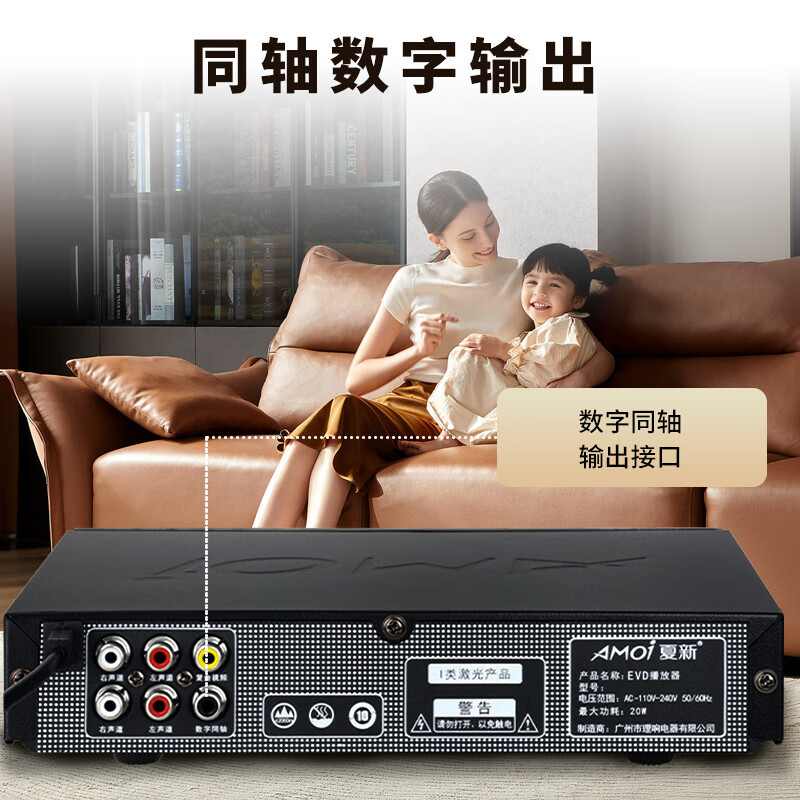 夏新(AMOI)DVD播放机 SA-890