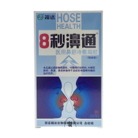 福达8秒濞通鼻舒冷敷凝胶 鼻炎喷剂鼻窦炎鼻塞鼻痒药【买三送1/5送2/10送5】