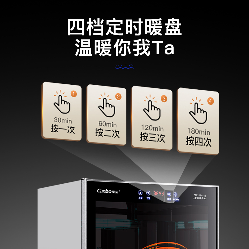 康宝消毒柜家用消毒碗柜 立式大容量消毒柜商用不锈钢臭氧紫外线消毒柜 ZTP268H-S2