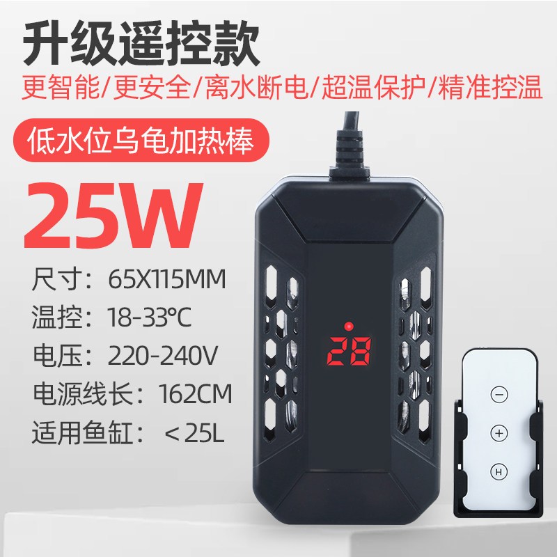 鱼缸加热棒乌龟自动恒温加热器龟缸小型低水位迷你养龟加温棒变频