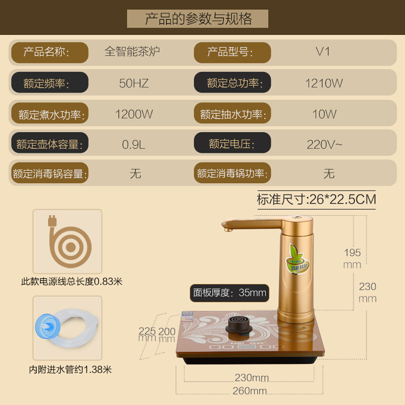 金灶(KAMJOVE) 全智能烧水壶自动上水电热水壶304不锈钢自动保温 V1高清大图