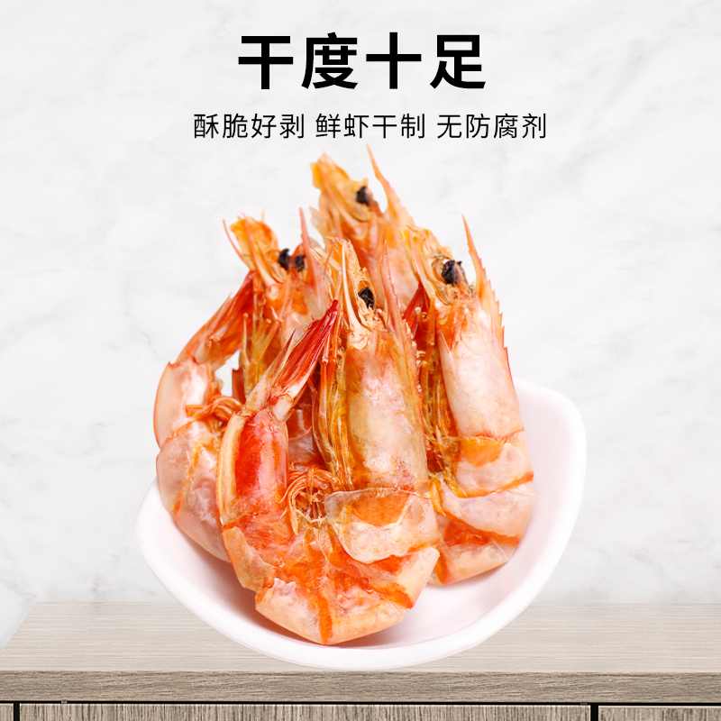 一品爽对虾干380克 烤虾干 特产干货 休闲海鲜零食海鲜水产干货高清大图