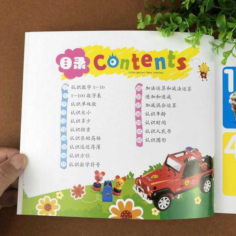 大图大字3-5岁宝宝启蒙学习书学数学学前认数字学写数字1-100数字 宝宝启蒙学习书·学数学