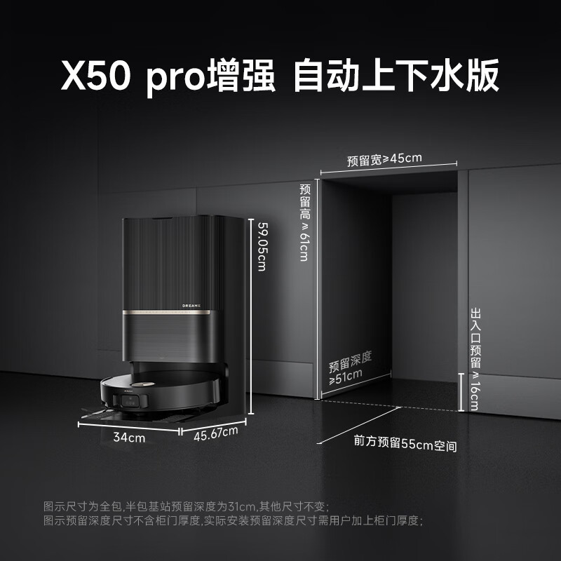 追觅 智能扫拖 一体机器人- X50 Pro( 增强系列) 上下水版(含模块)