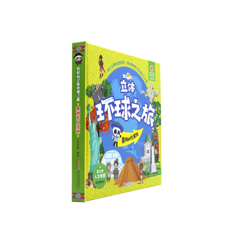 [醉染正版]好好玩立体环球之旅 美洲和大洋洲 儿童故事书0-3-6周岁 撕不烂宝宝书籍益智早教3d翻翻书 地理科普百科高清大图