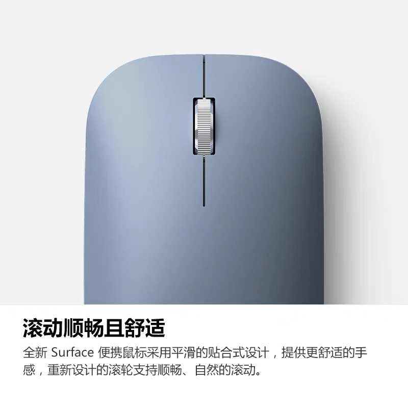 微软 Surface Mobile Mouse 砂岩金 便携蓝牙无线鼠标 金属材质滚轮 电池供电 支持手机 平板 笔记本