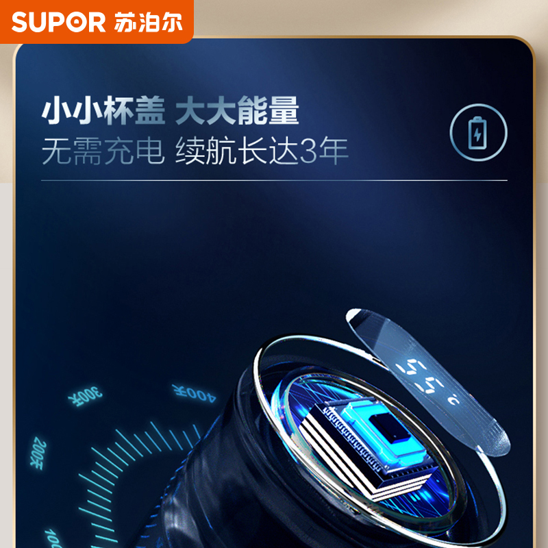 苏泊尔(SUPOR)智晓智能保温杯高真空铜芯保温保冷316L不锈钢LED显屏杯身钢琴烤漆工艺KC43HW10