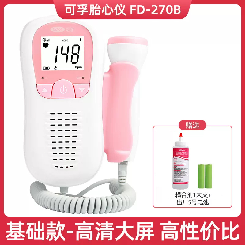 可孚胎心监护仪孕妇家用专用宝宝心语胎动监测仪多普勒无辐射听诊