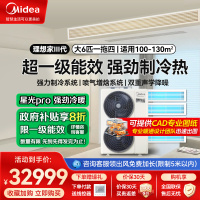 美的中央空调 MJV-160W-E01-LXⅢ一拖四不带水泵