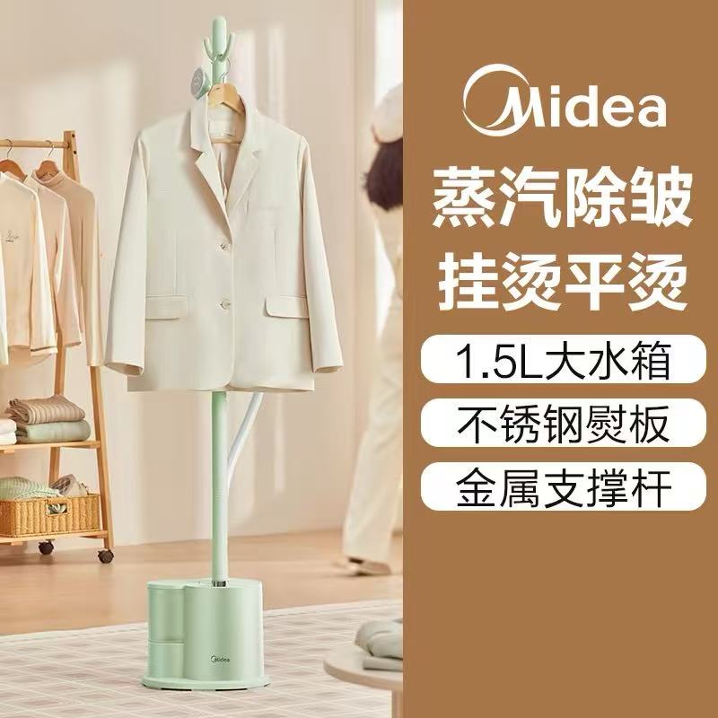 美的(Midea)手持立式蒸汽挂烫机32g/min1.5L水箱家用服装店商用熨烫机绵密蒸汽杀菌除螨YGJ15LB高清大图