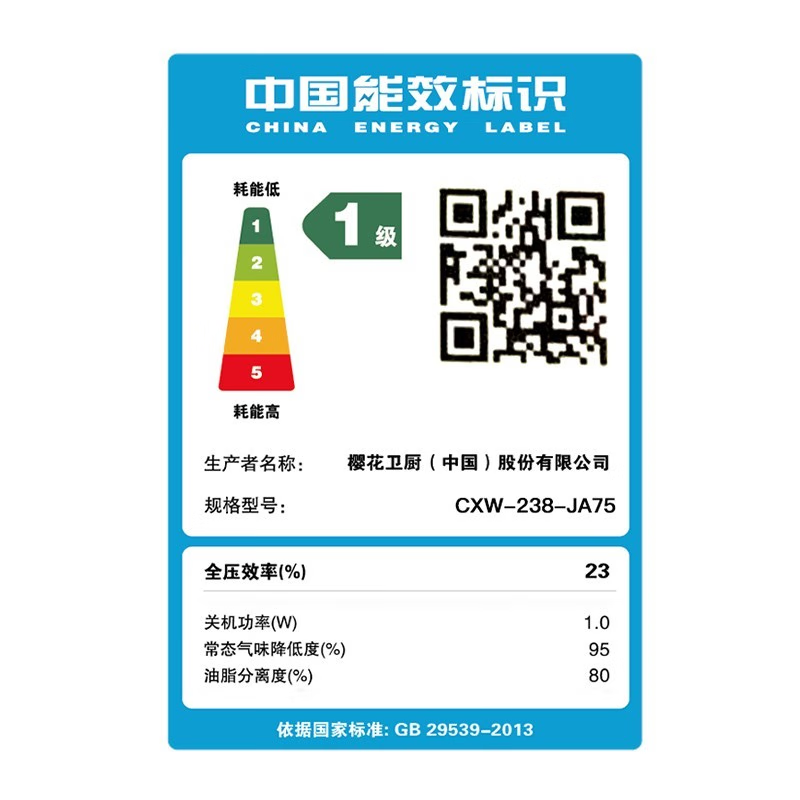 樱花(SAKURA) 油烟机CXW-238-JA75 18立方 750宽小侧吸 近吸式 自动清洗 上下双吸抽油烟机