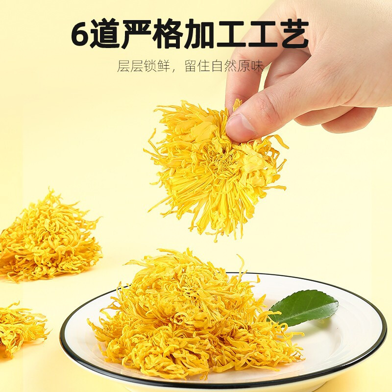 杞里香 金丝皇菊 20g高清大图