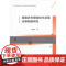 我国涉农保险优化发展法律制度研究