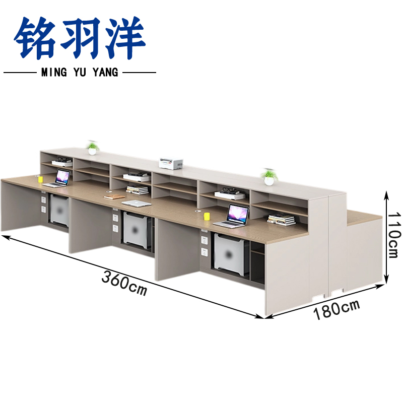 铭羽洋职员桌360*180*110cm张