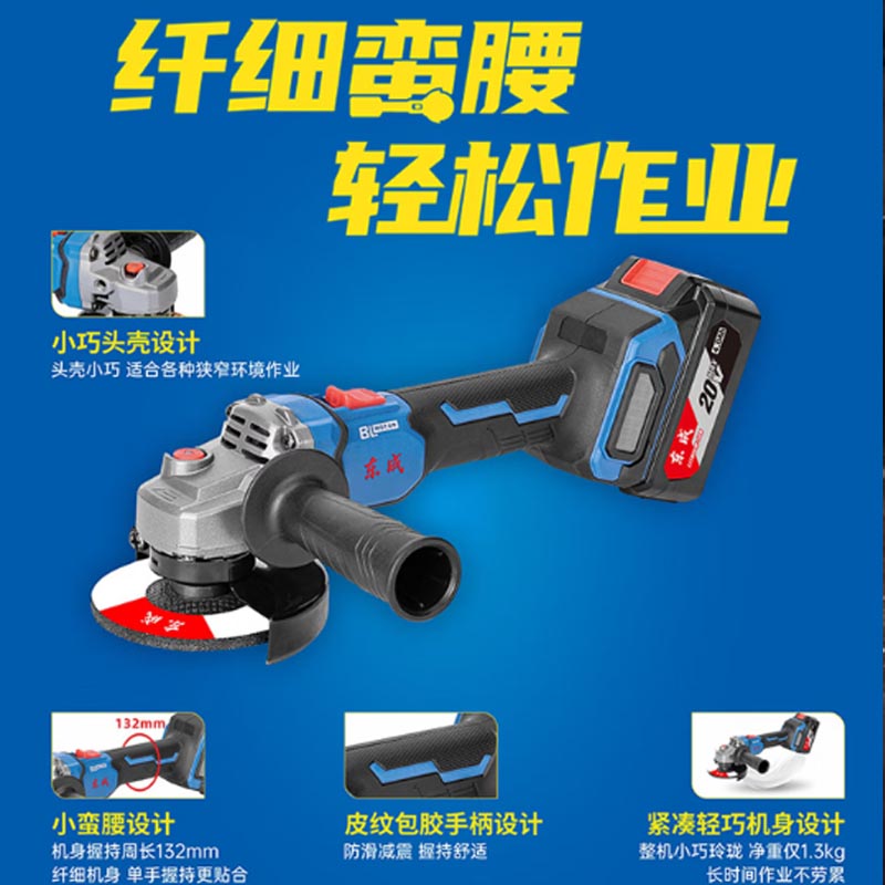 东成角磨机 DCSM08-100 单位:个高清大图