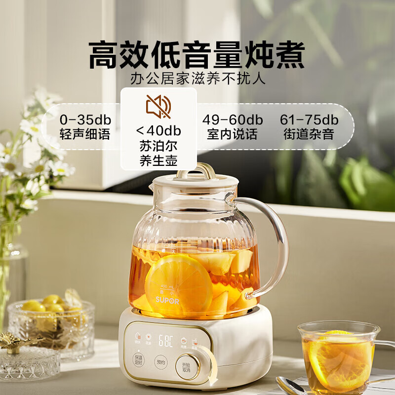 苏泊尔(SUPOR)全玻璃养生壶1L迷你 0金属0胶水恒温壶办公室家用花茶壶保温24h预约烧水壶煮茶壶 SW-10Y06