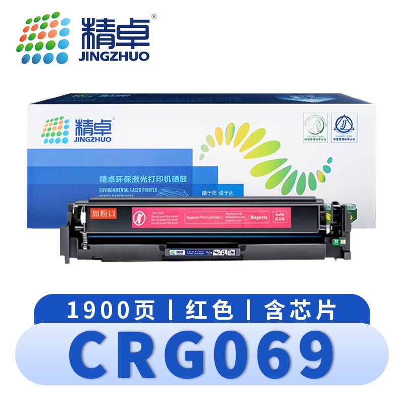精卓 硒鼓CRG069 佳能LBP673CDN 红 支高清大图