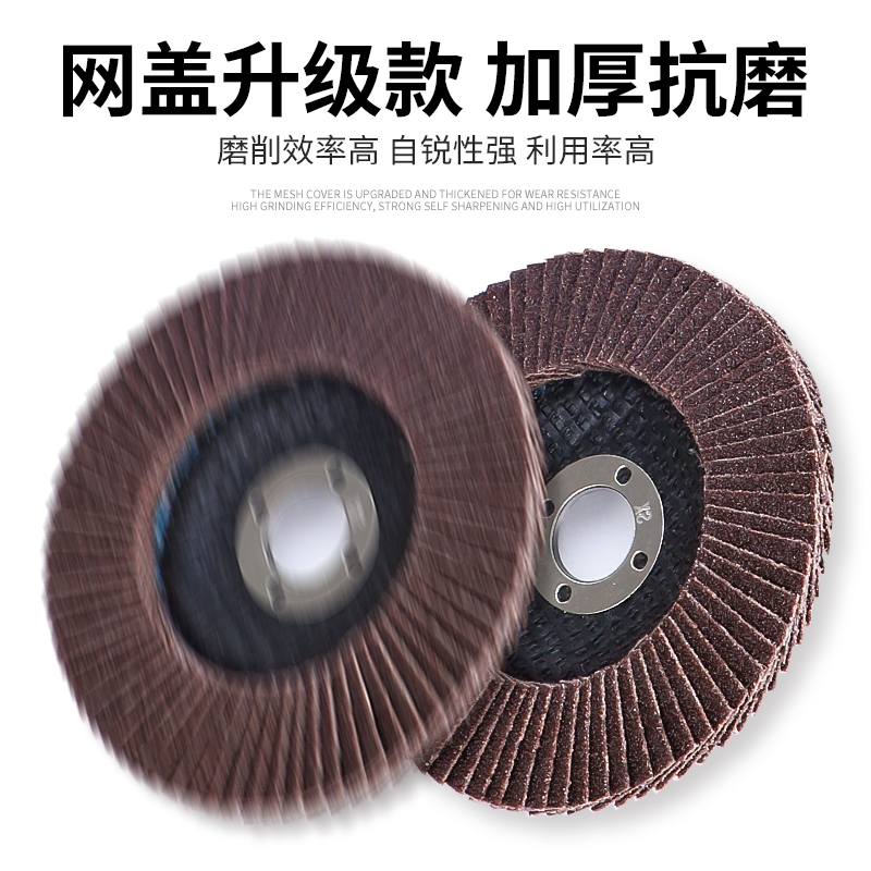 工业级百叶轮10片装打磨片百叶片加厚型角磨机抛光片千叶轮不锈钢抛光轮片高清大图