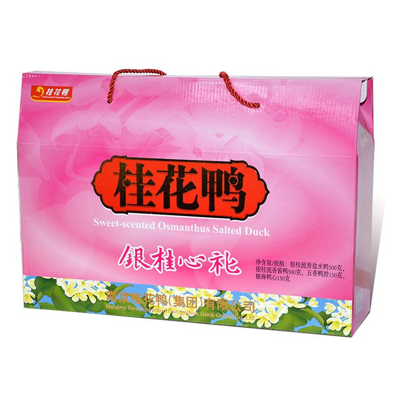 桂花鸭 银桂心礼年货礼盒1300g鸭肉卤味小吃零食大礼包图片