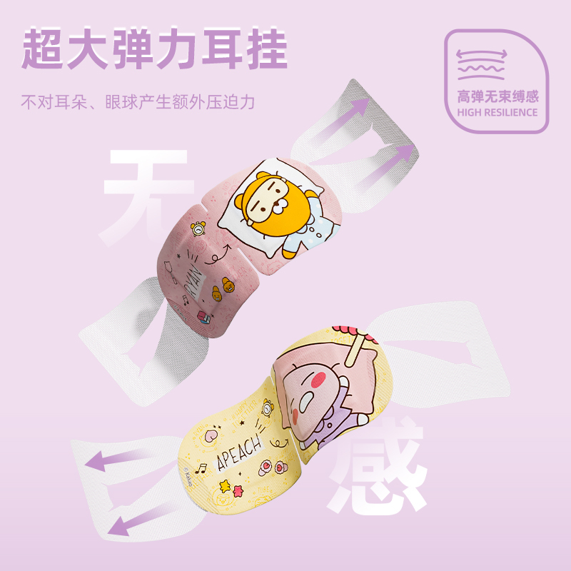 元气达人 KAKAO FRIENDS蒸汽眼罩柚子5片/盒高清大图