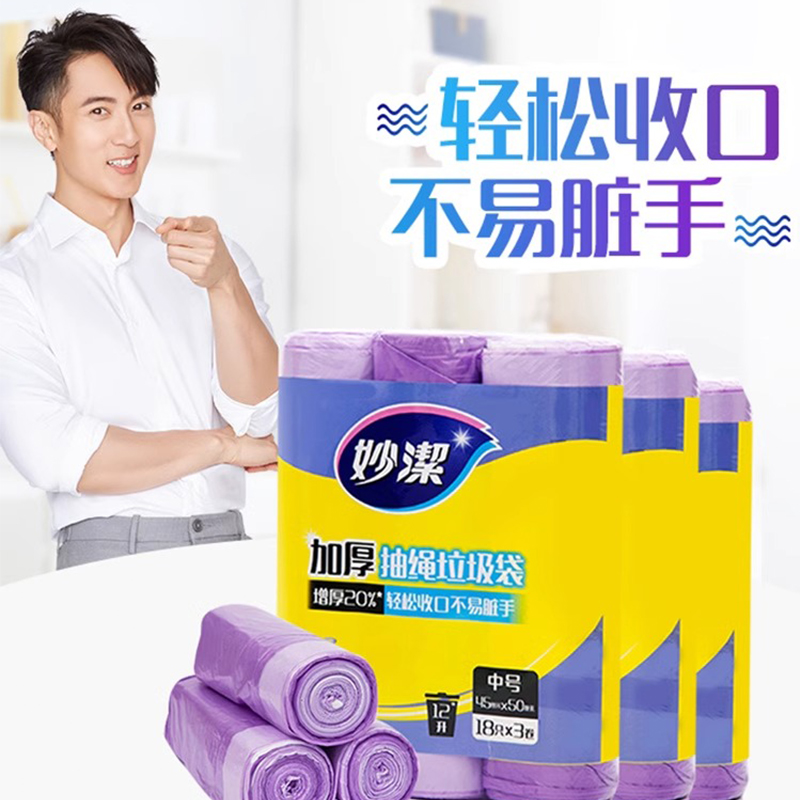 妙潔小号零食密封袋20只 加厚食品级自速封口PE保鲜啪嗒密实袋冰箱