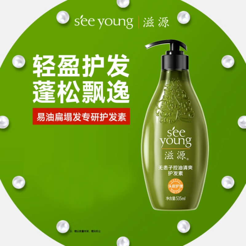 滋源-535ml无患子保湿滋养护发素(中干性)