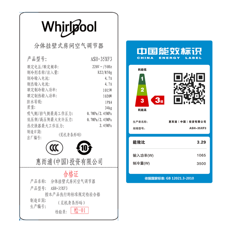 惠而浦(Whirlpool)1.5匹 定频 纯铜管连接 冷暖 挂机空调 ASH-35XF3
