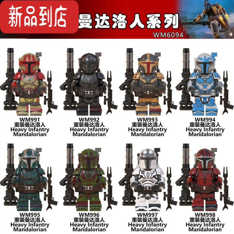 真智力兼容星球大战重装曼达洛人积木第三方人仔机器人益智模型拼装