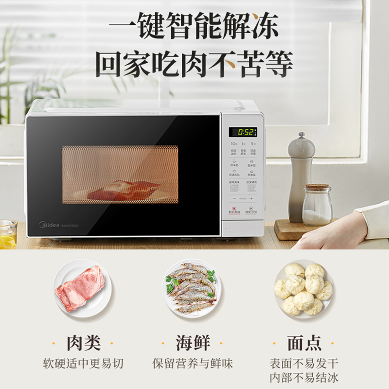 Midea美的微波炉家用变频一级省电五档火力速热匀热解冻除菌微波炉M18P高清大图