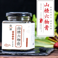山楂六物膏消食增胖养生膏滋膏方调养滋补