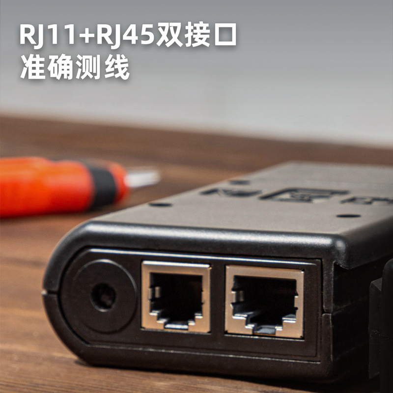 得力(deli)数字网络寻线仪网络测线仪多功能电话网络测线仪 DL335102 3个起订