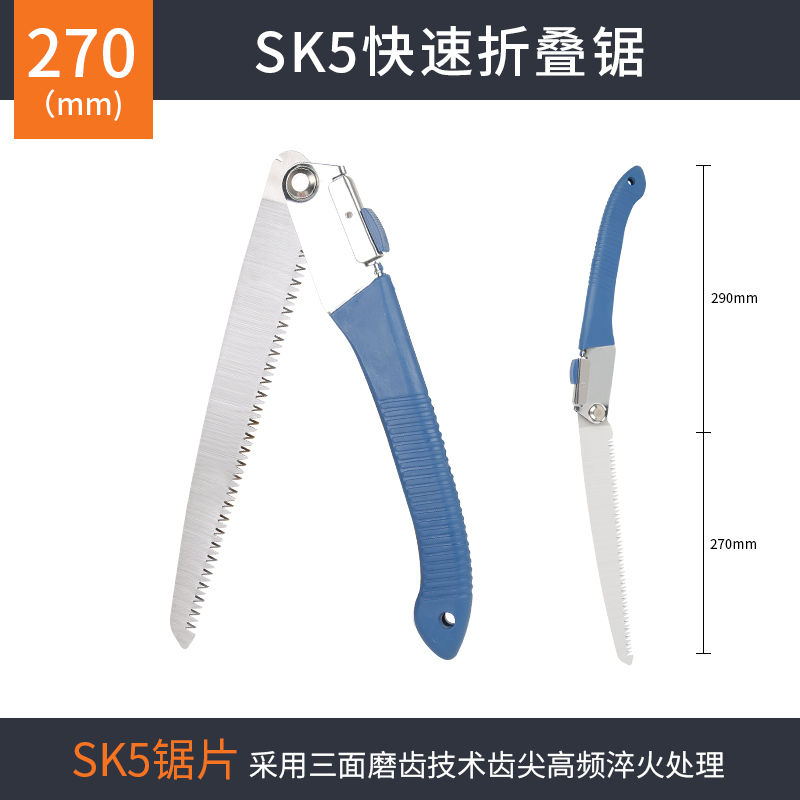 折叠锯子家用手工具园林果树快速伐木手锯木工修枝家用果树锯特惠 加厚特惠[270毫米折叠锯+送手套